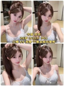 Subang Escort Girl 4 IMG 20260624 WA0180
